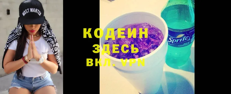 МЕГА как зайти  Кириши  Кодеин напиток Lean (лин) 